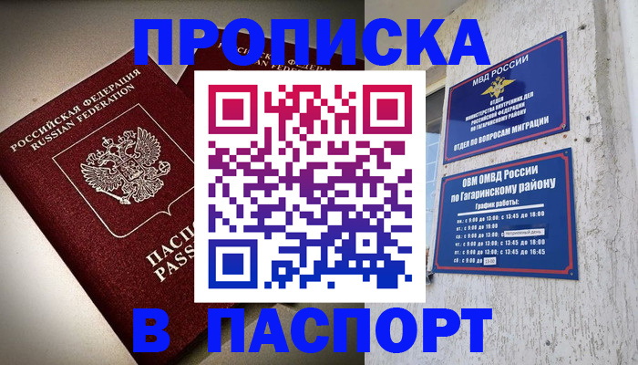 временная регистрация купить в Зеленодольске